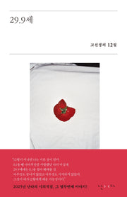 29.9세(시의적절 24)