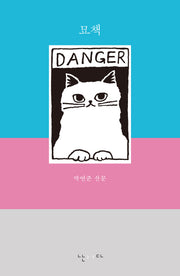 묘책