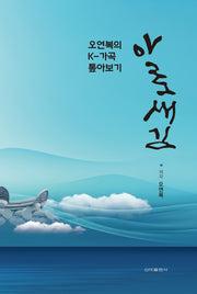 아로새김