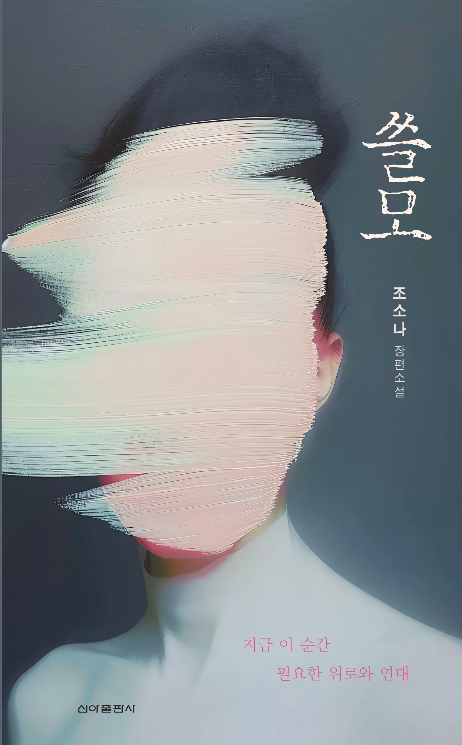 쓸모