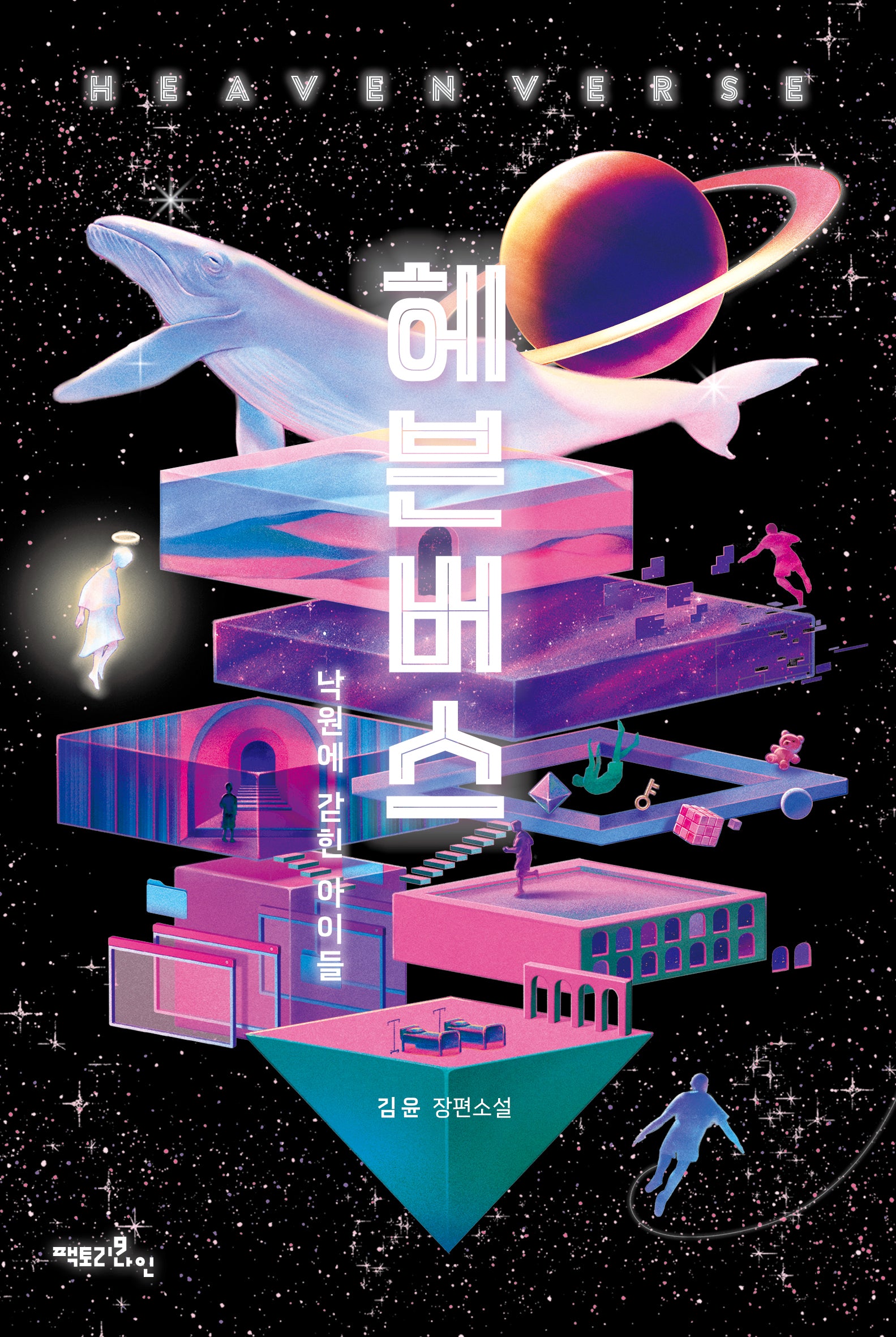헤븐버스