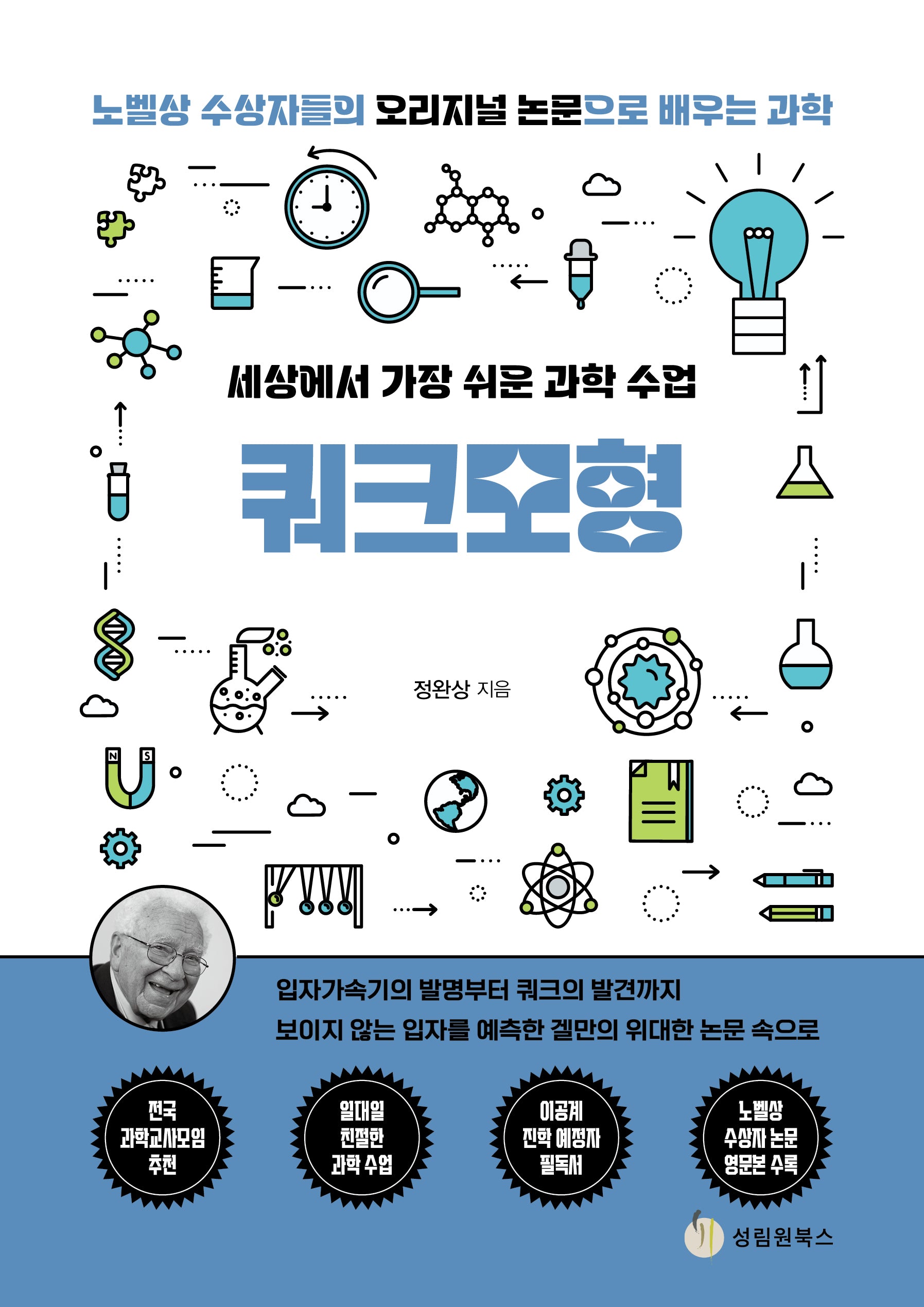 쿼크모형
