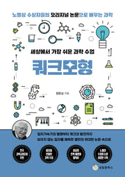 쿼크모형