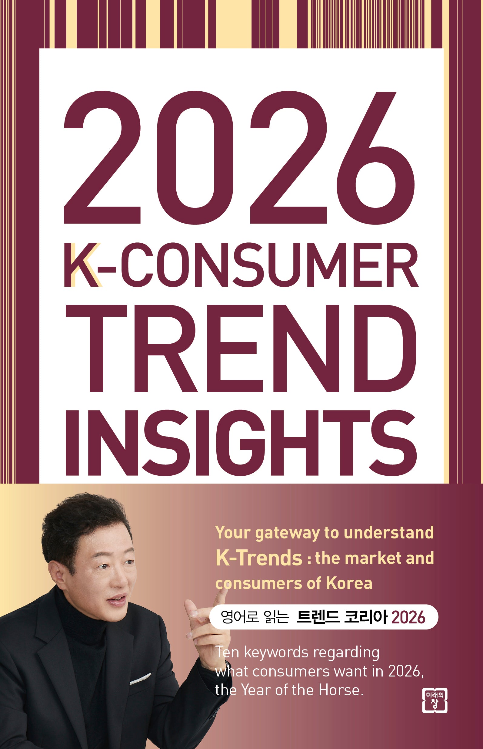 2026 K-Consumer Trend Insights