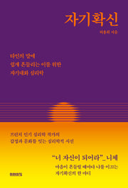 자기확신