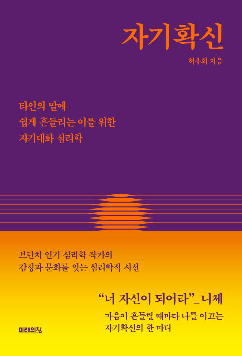 자기확신