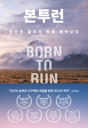 본투런