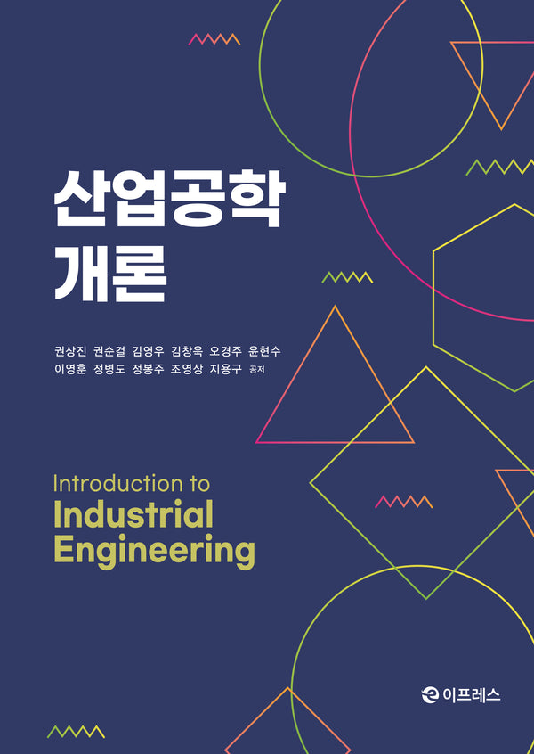 산업공학개론