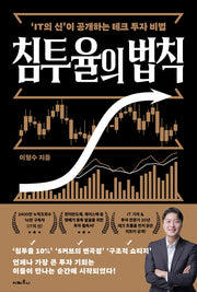침투율의 법칙