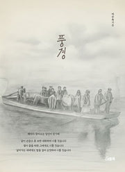 풍경