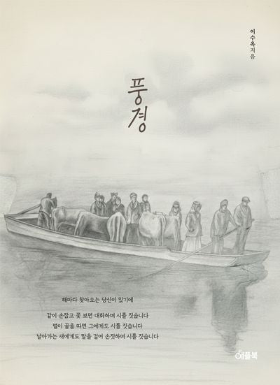 풍경