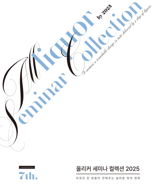 올리커 세미나 컬렉션 2025 디저트 레시피 북