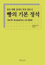 빵의 기본 정석