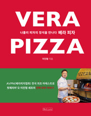 베라 피자