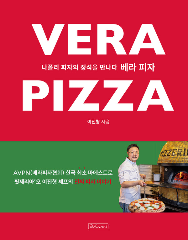베라 피자