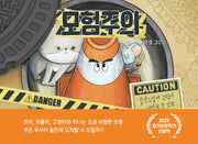 모험주의(양장본 Hardcover)