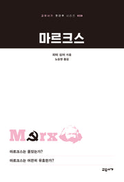 마르크스