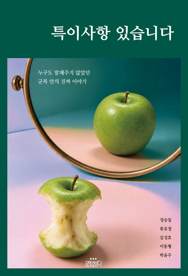 특이사항 있습니다