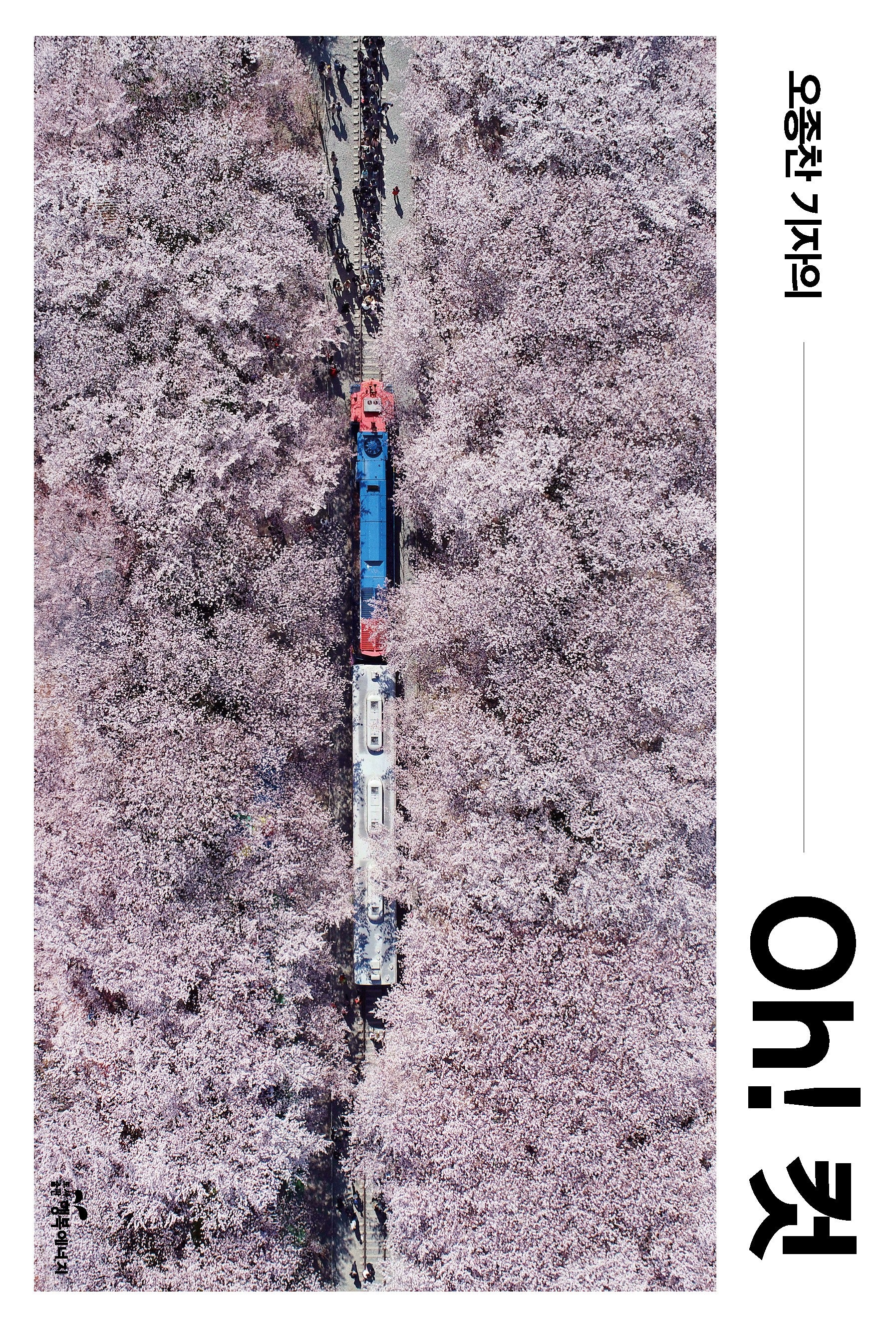 오종찬 기자의 Oh! 컷