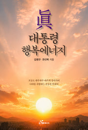 진 대통령