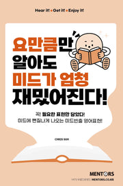 요만큼만 알아도 미드가 엄청 재밌어진다!
