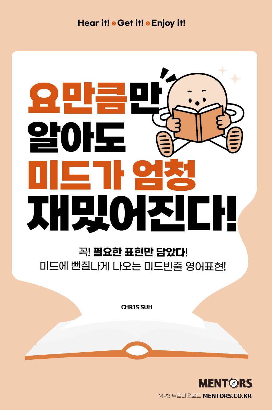 요만큼만 알아도 미드가 엄청 재밌어진다!