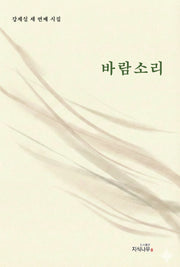 바람소리