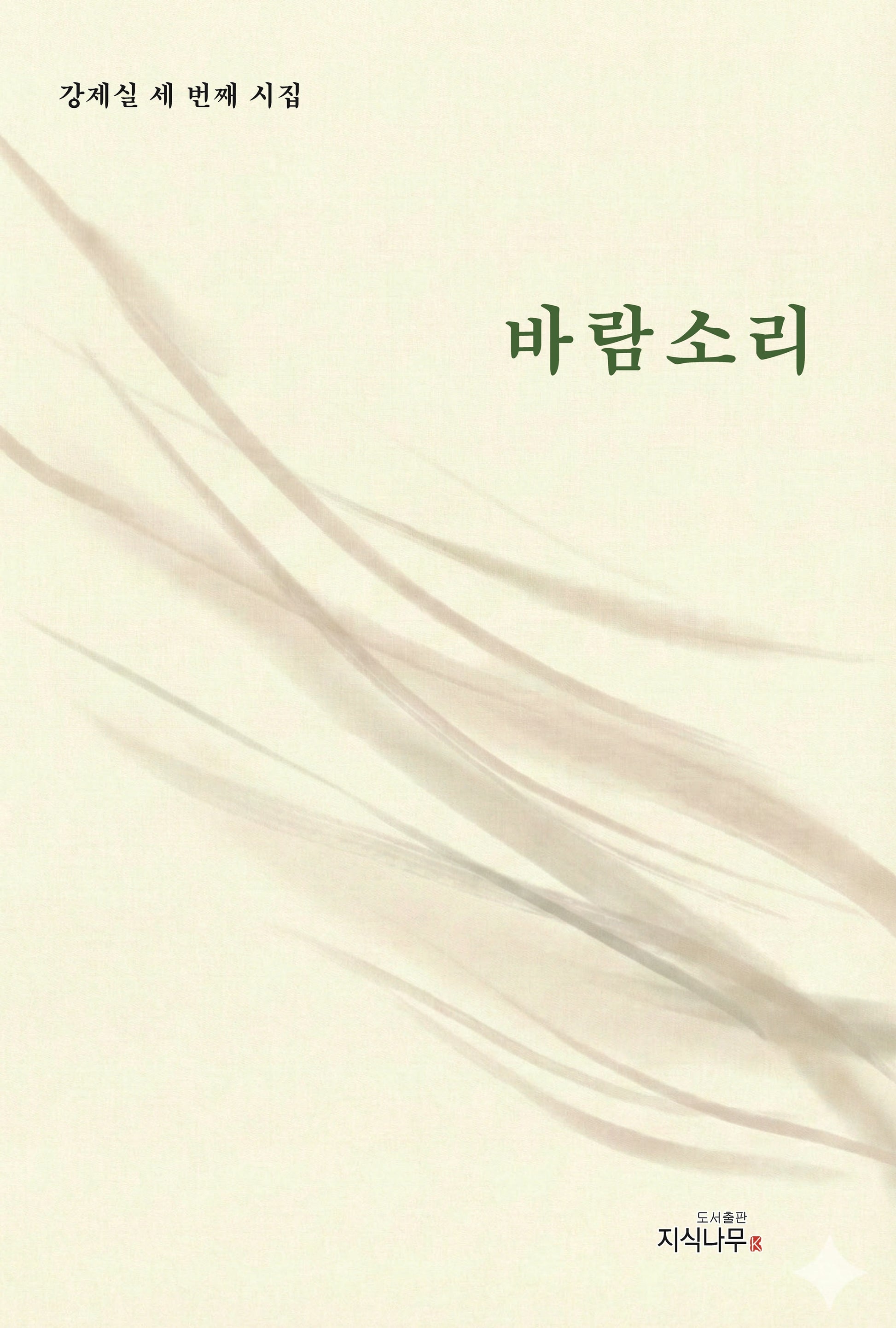 바람소리
