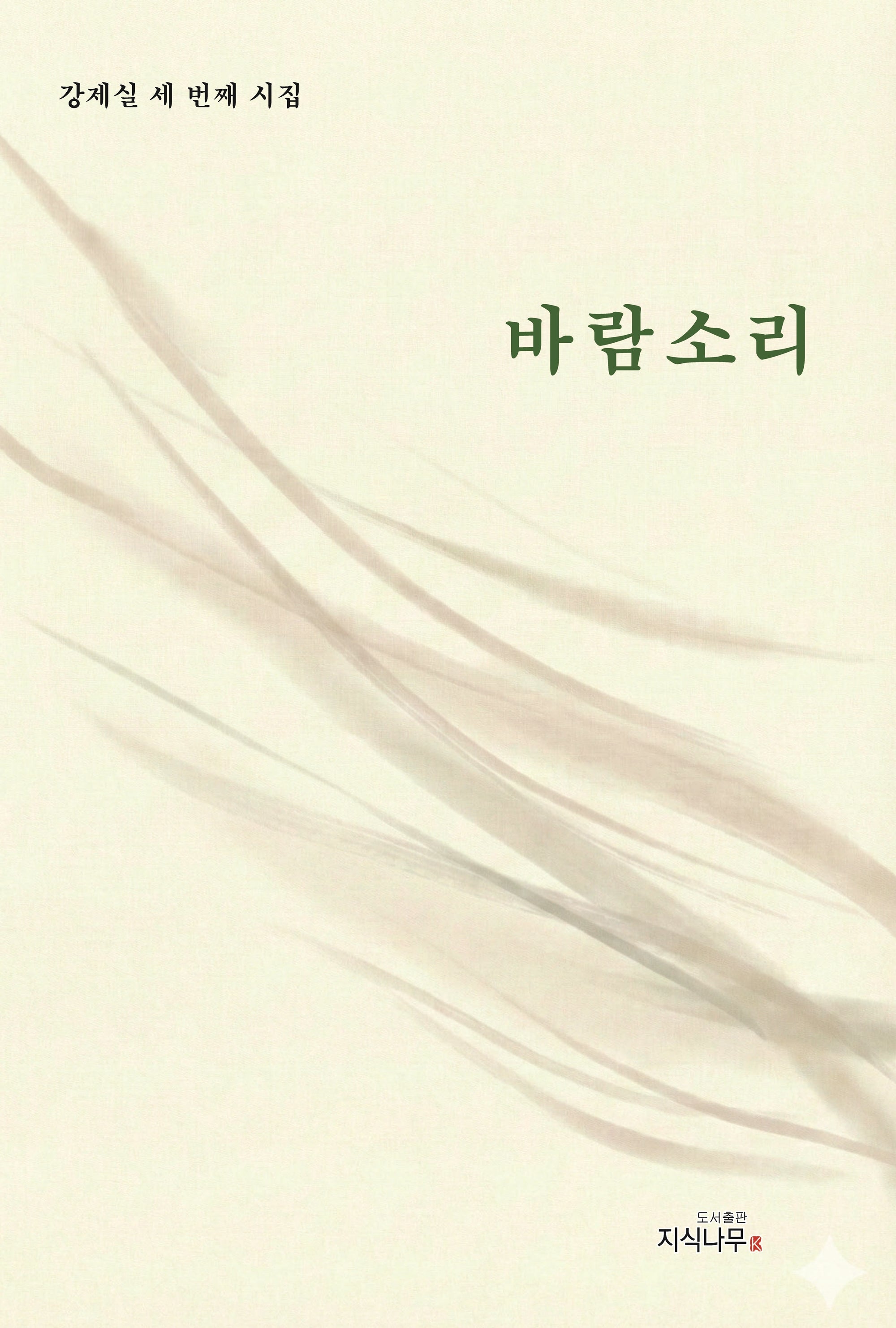 바람소리