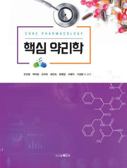 핵심약리학