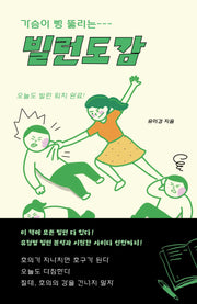 빌런도감