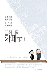 그러니까 라떼라지!