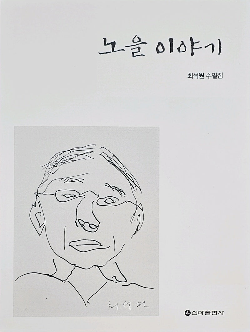 노을이야기