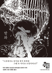 발화 2