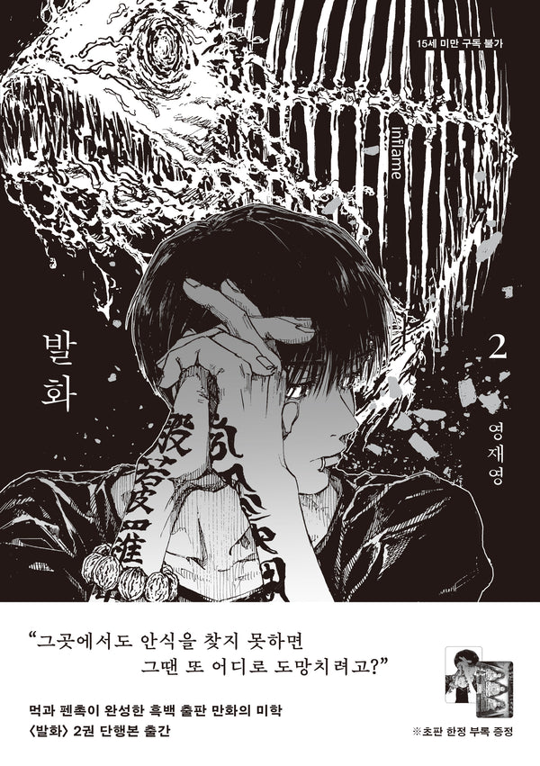 발화 2