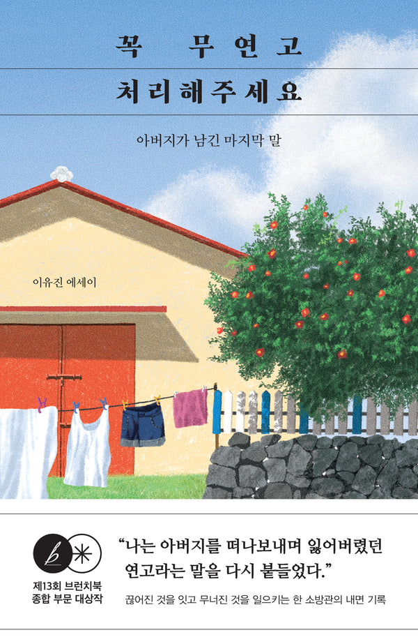 꼭 무연고 처리해주세요