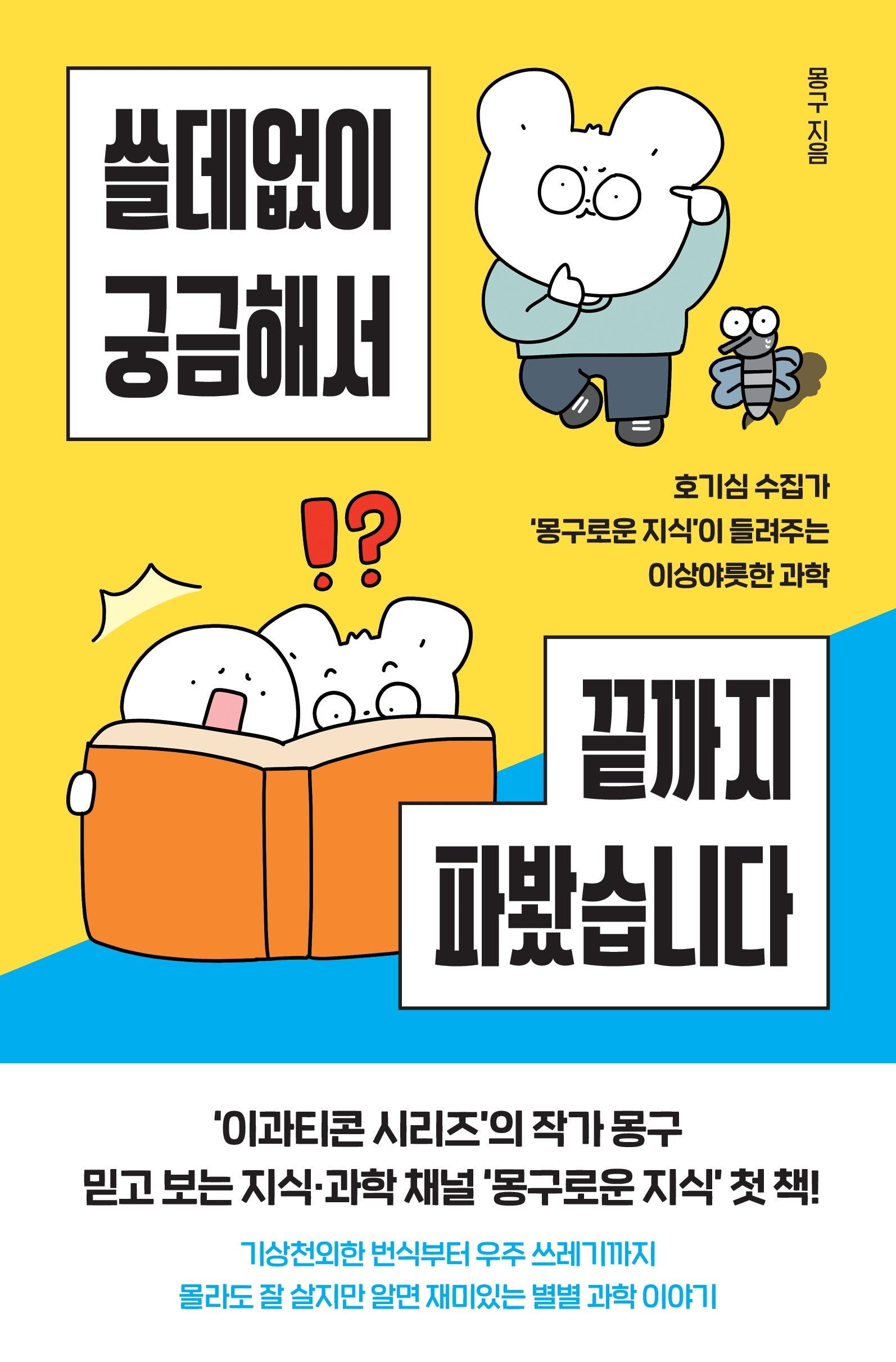 쓸데없이 궁금해서 끝까지 파봤습니다