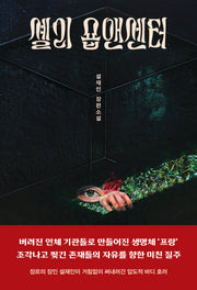 셸리 숍앤센터