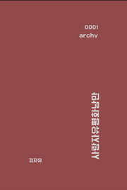 사랑자유평화낭만
