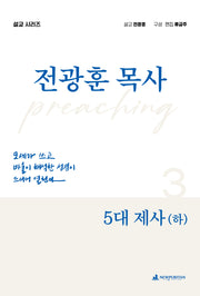 5대 제사(하)