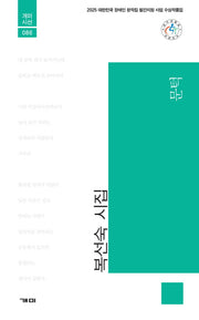 문턱(개미시선 86)