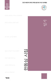 일기(개미시선 87)