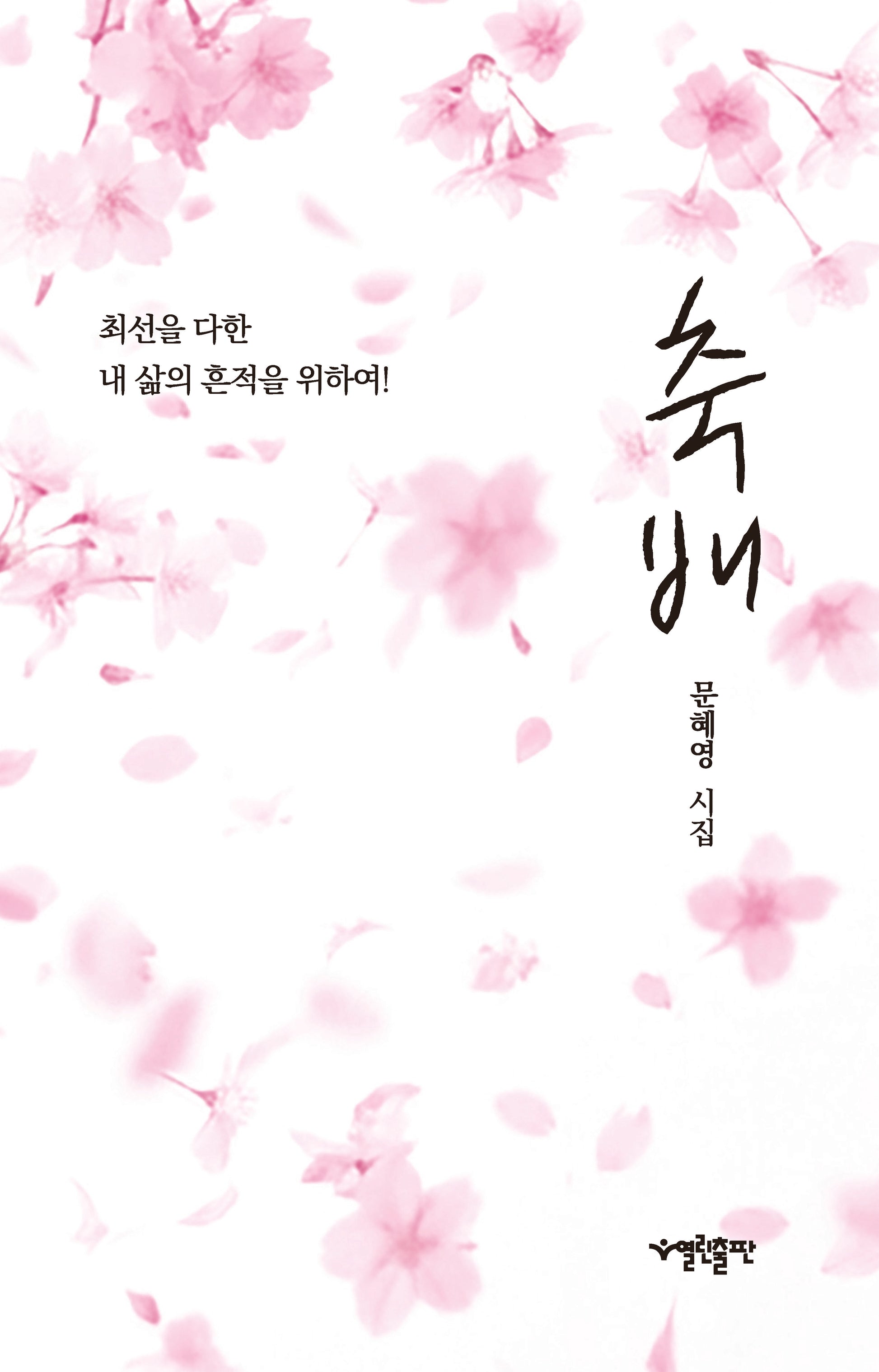 축배