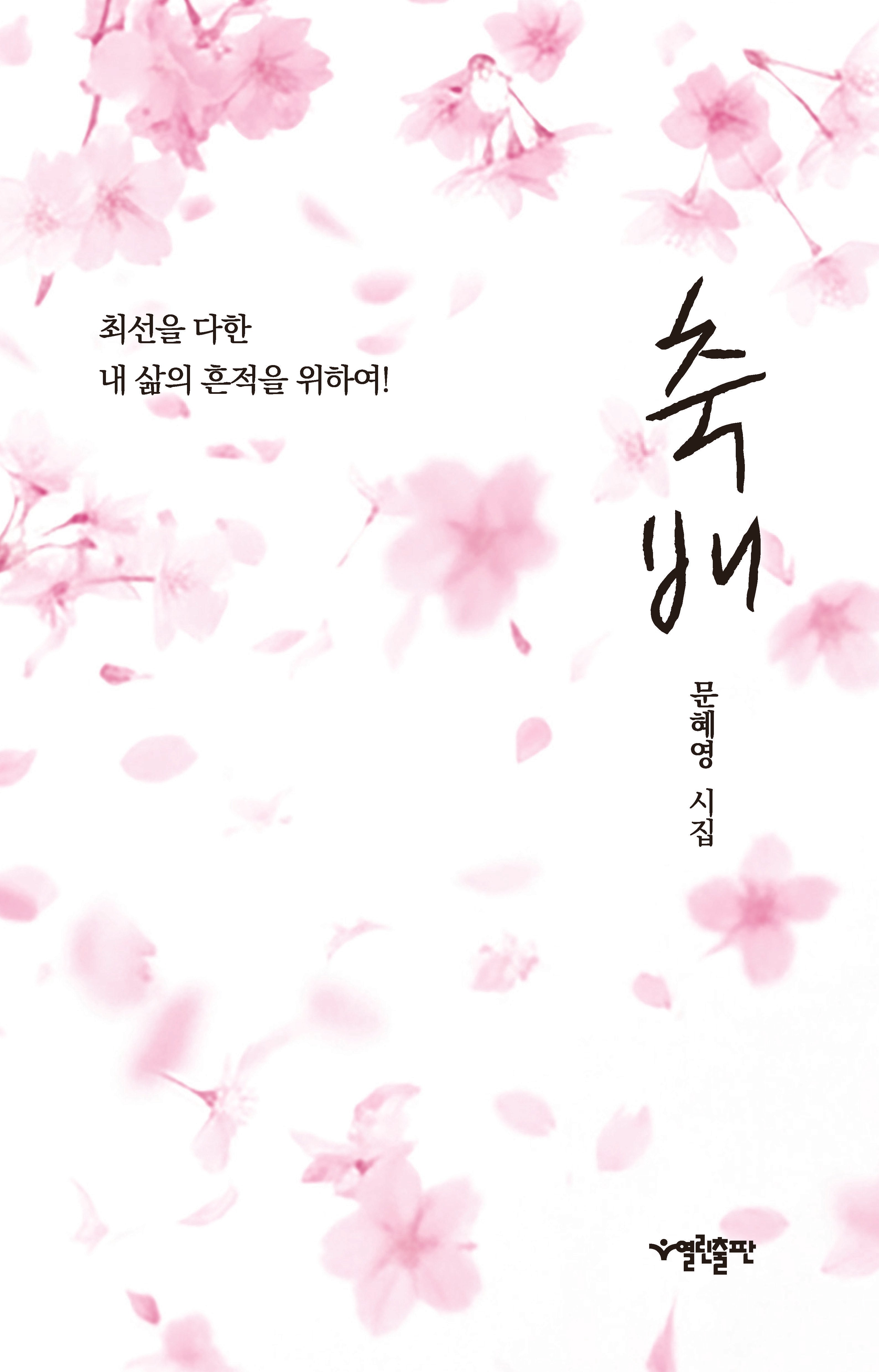축배