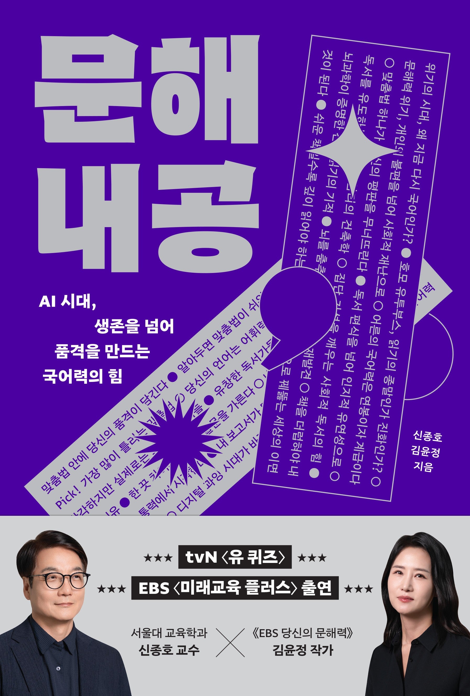 문해내공