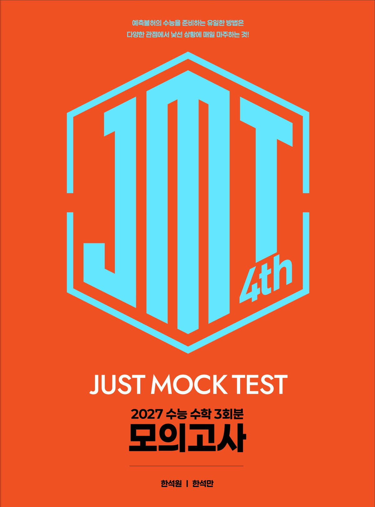 JMT JUST MOCK Test 4rd(2027)