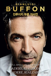잔루이지 부폰 자서전