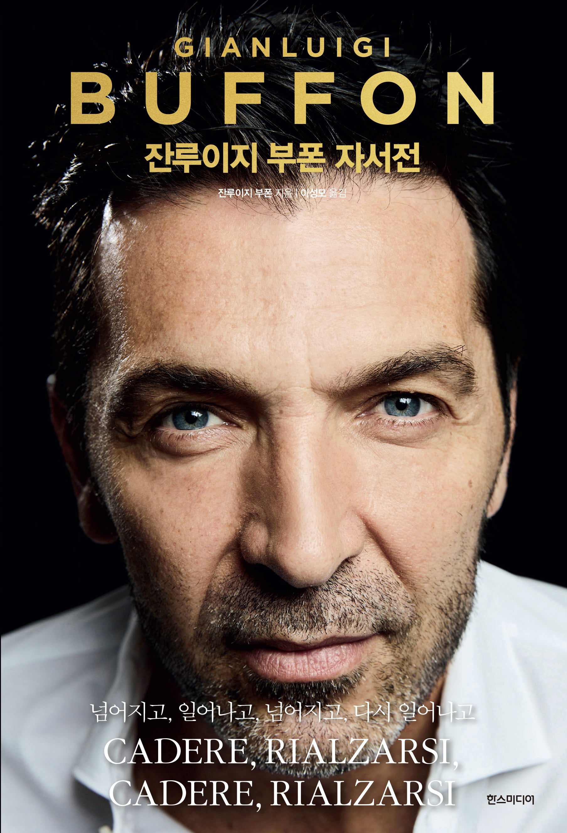 잔루이지 부폰 자서전
