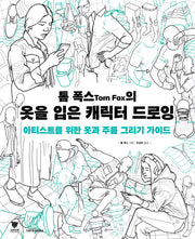 톰 폭스의 옷을 입은 캐릭터 드로잉