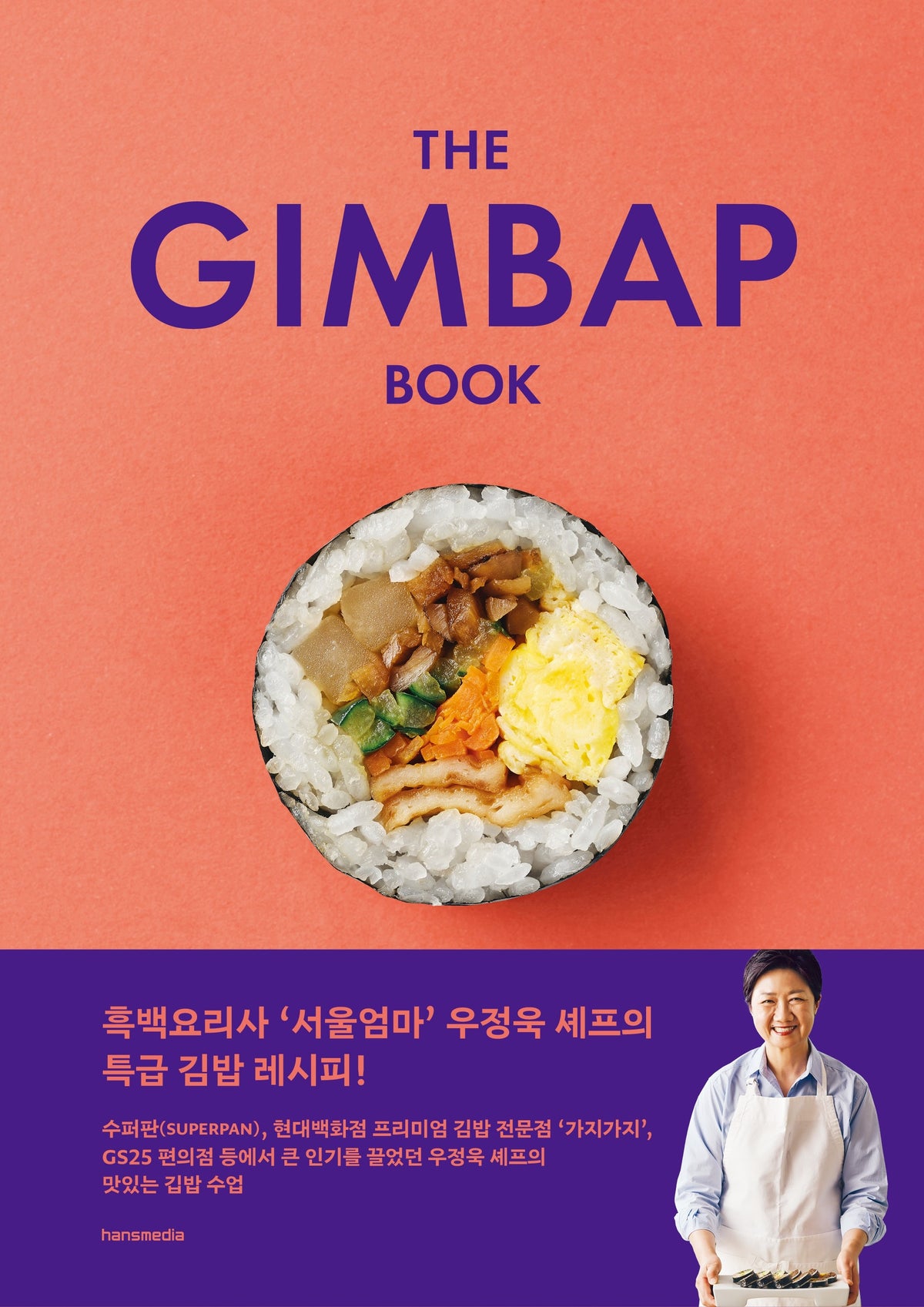 김밥 책